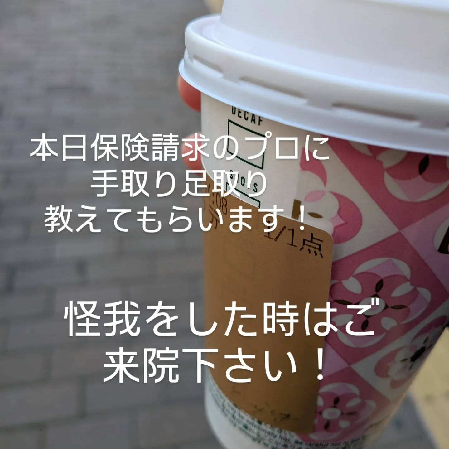 知識を磨いて、