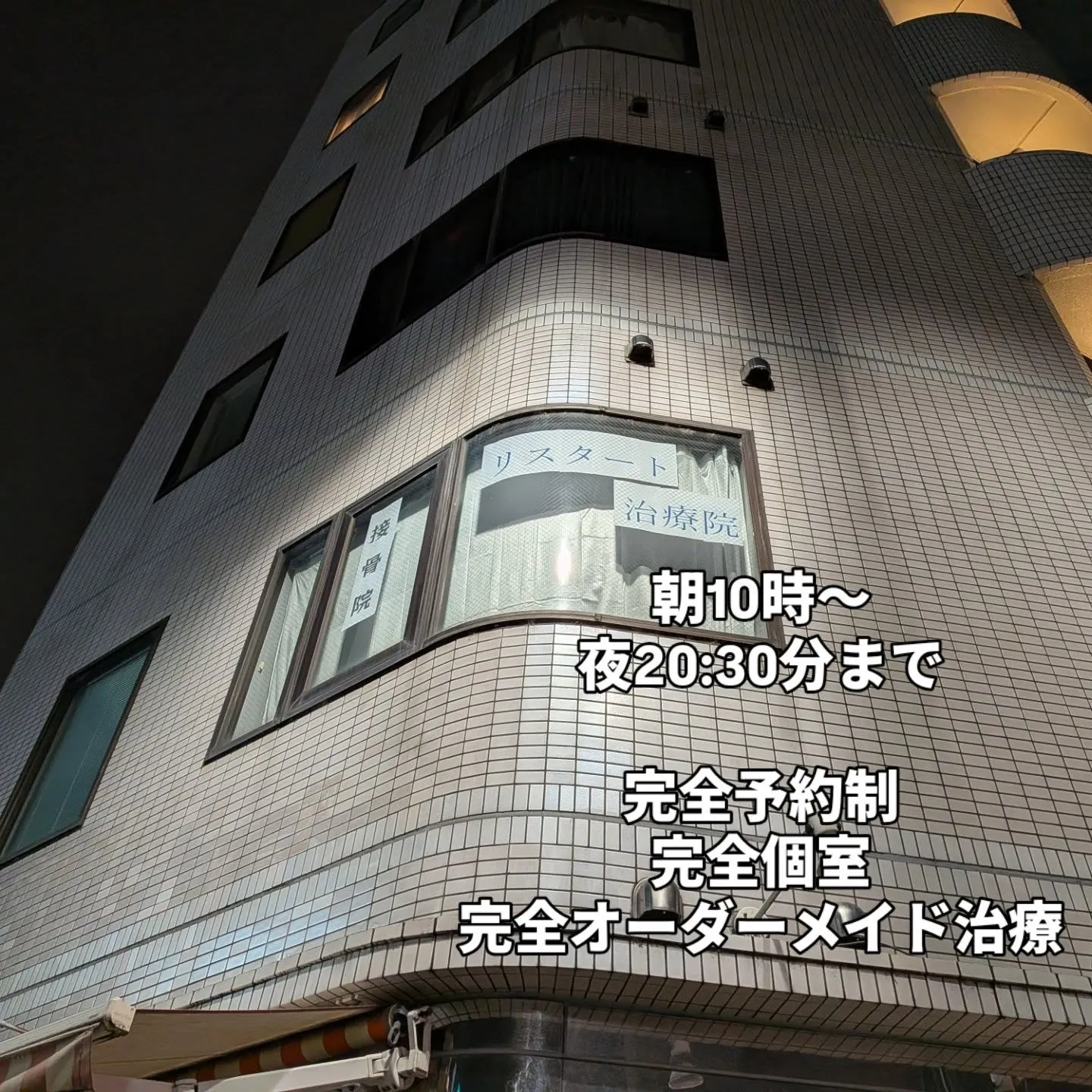 【院内のご紹介】