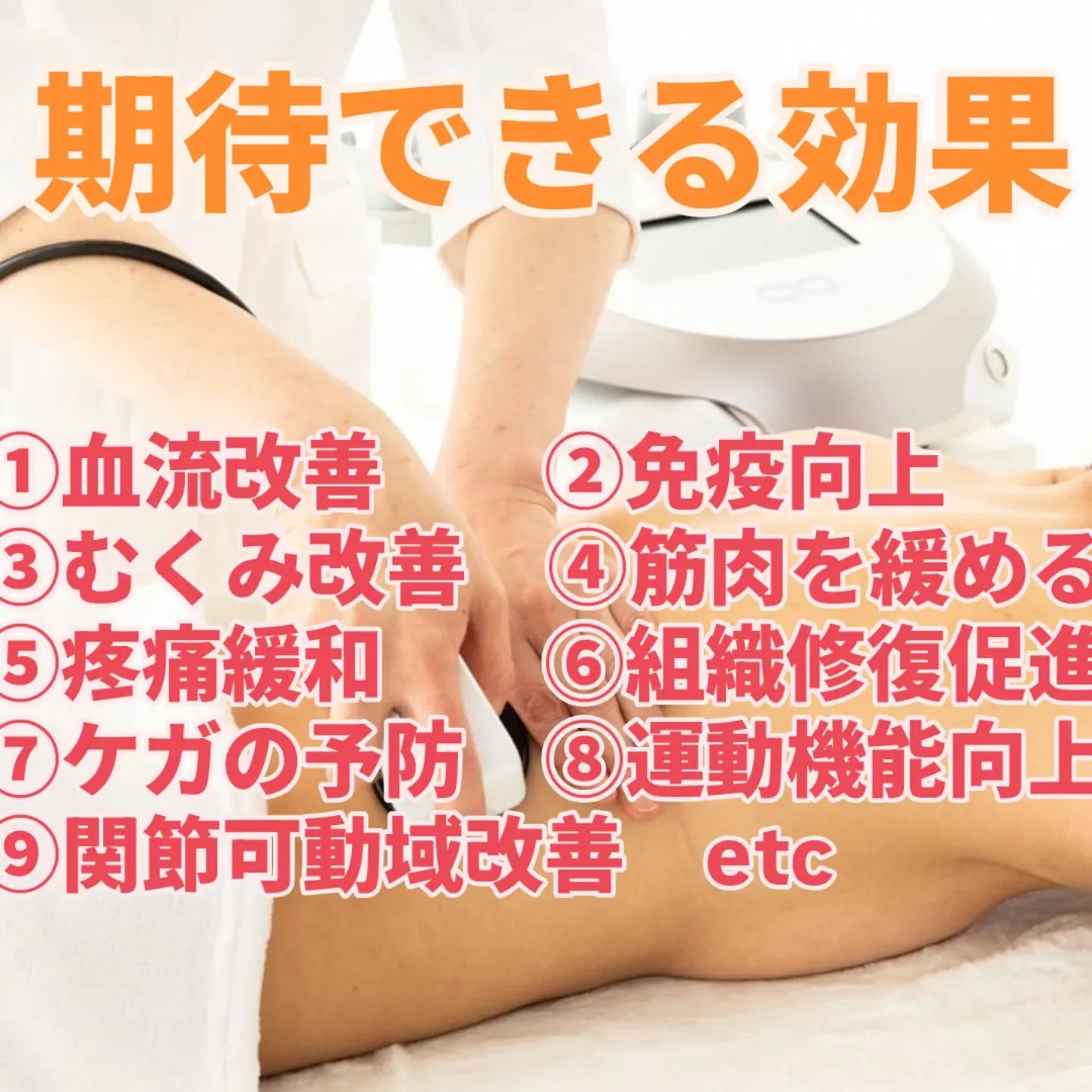 慢性的な肩こりや腰痛でお悩みの方へ。