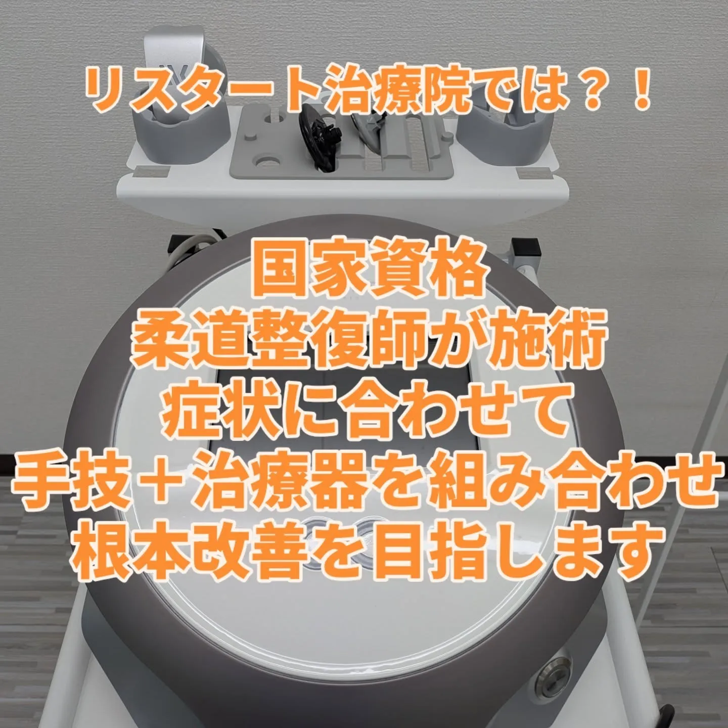 慢性的な肩こりや腰痛でお悩みの方へ。