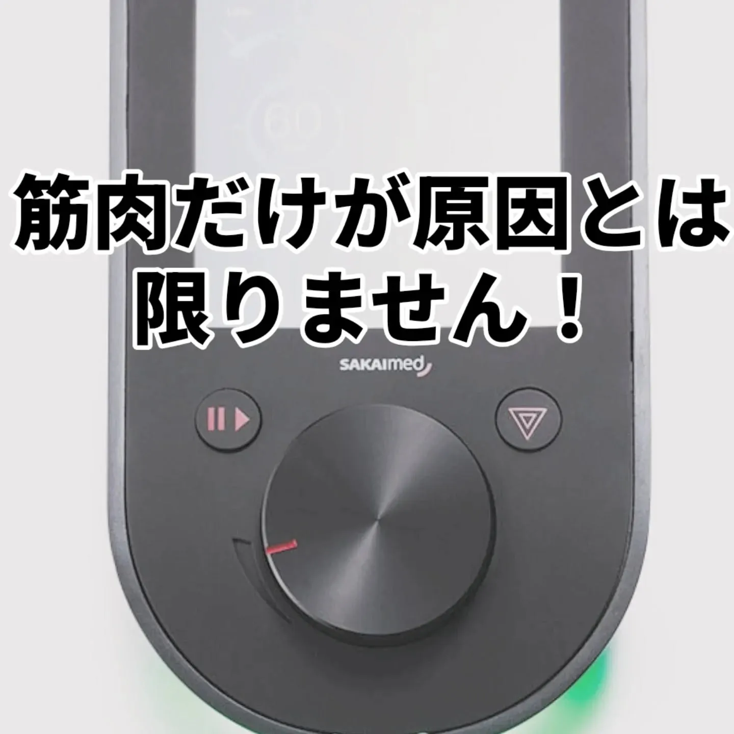 マッサージしても戻る肩こり