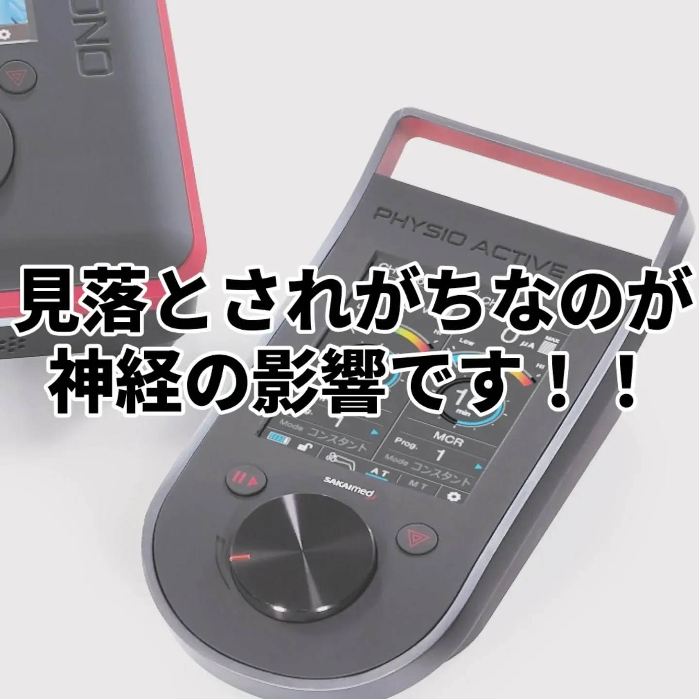 マッサージしても戻る肩こり