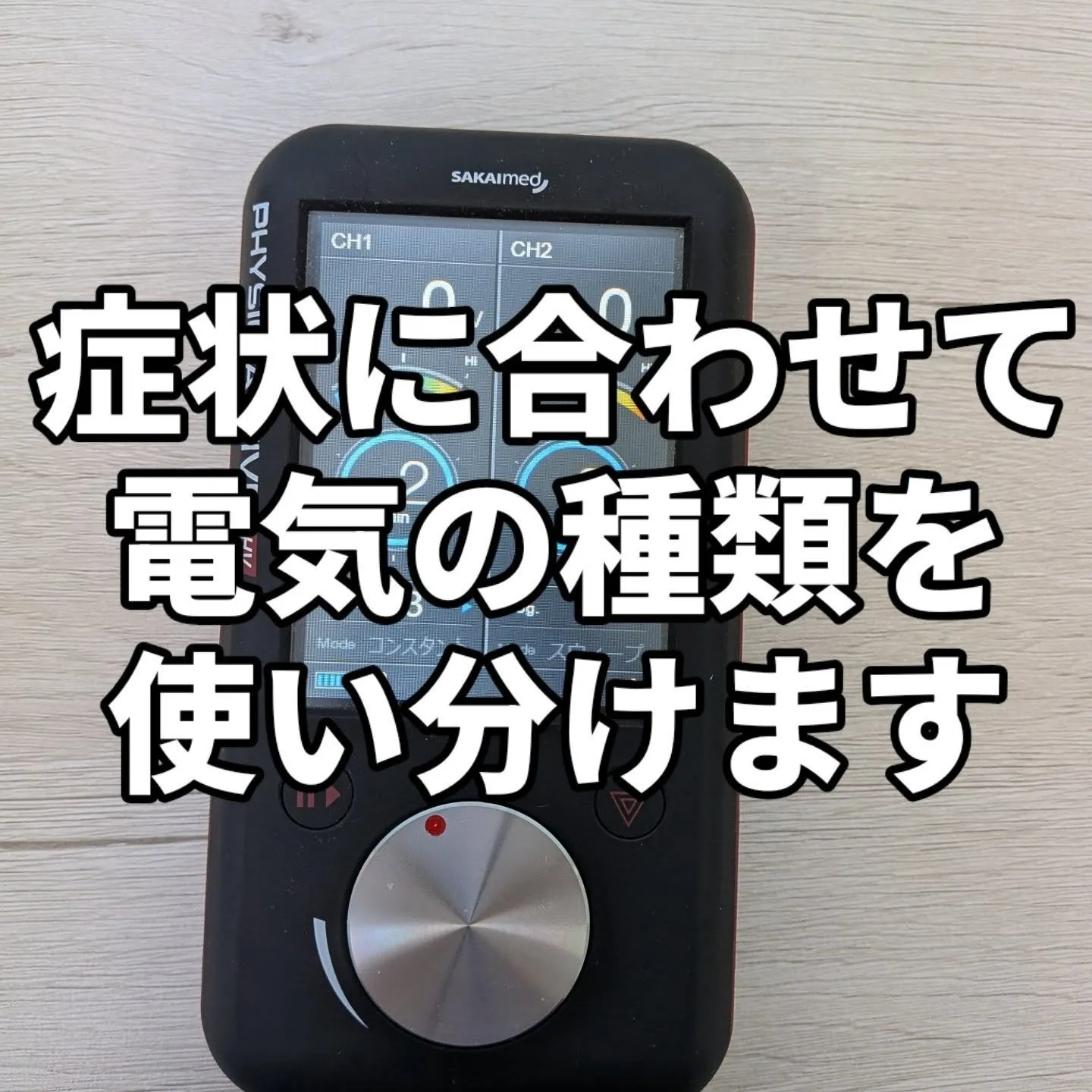 マッサージしても戻る肩こり