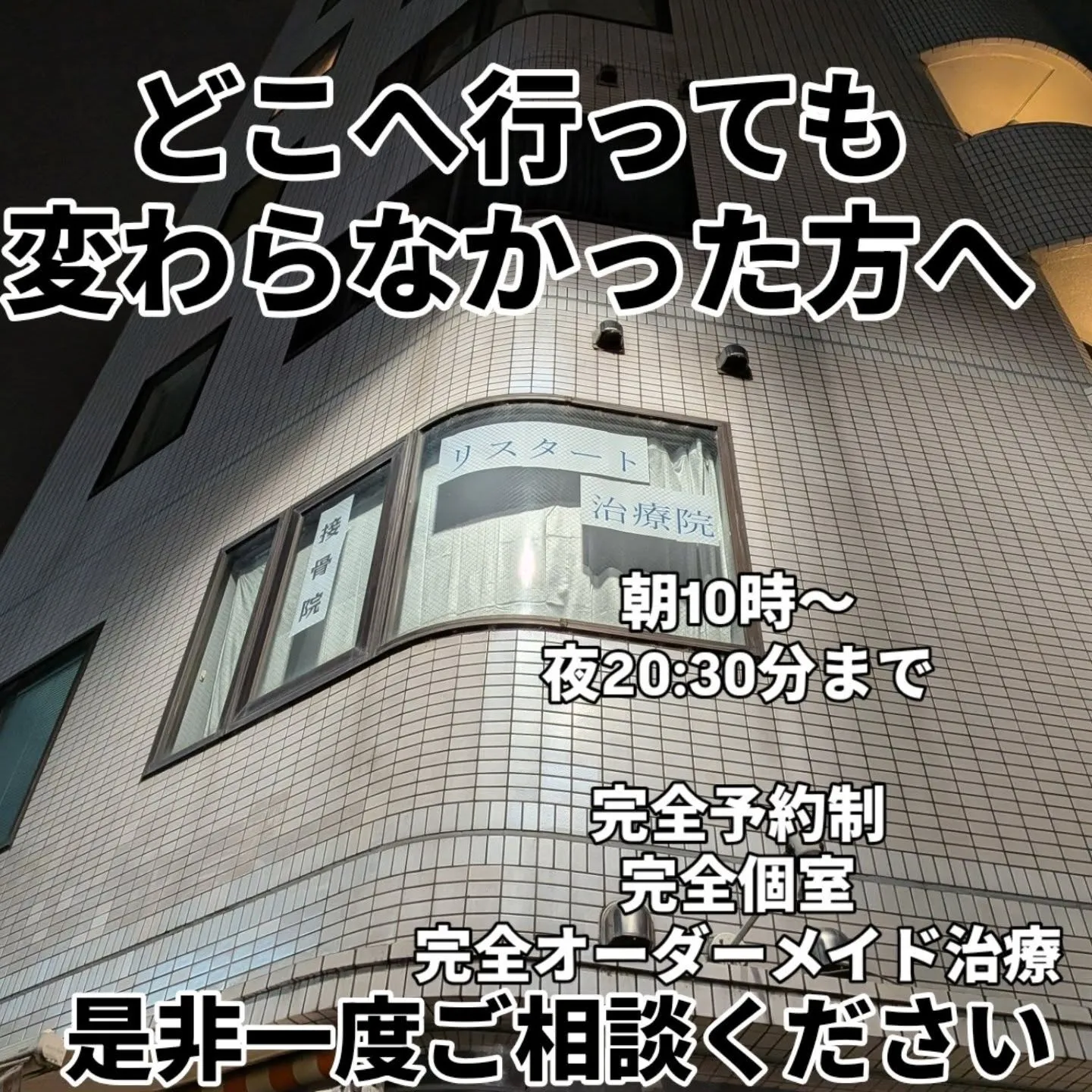 マッサージしても戻る肩こり