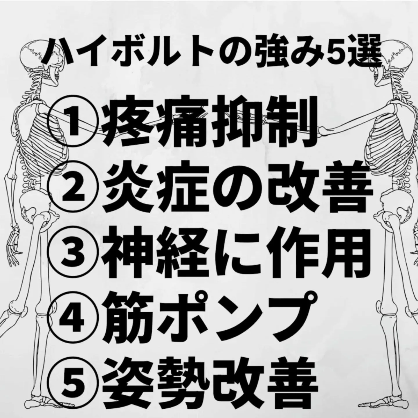 【5つの作用】