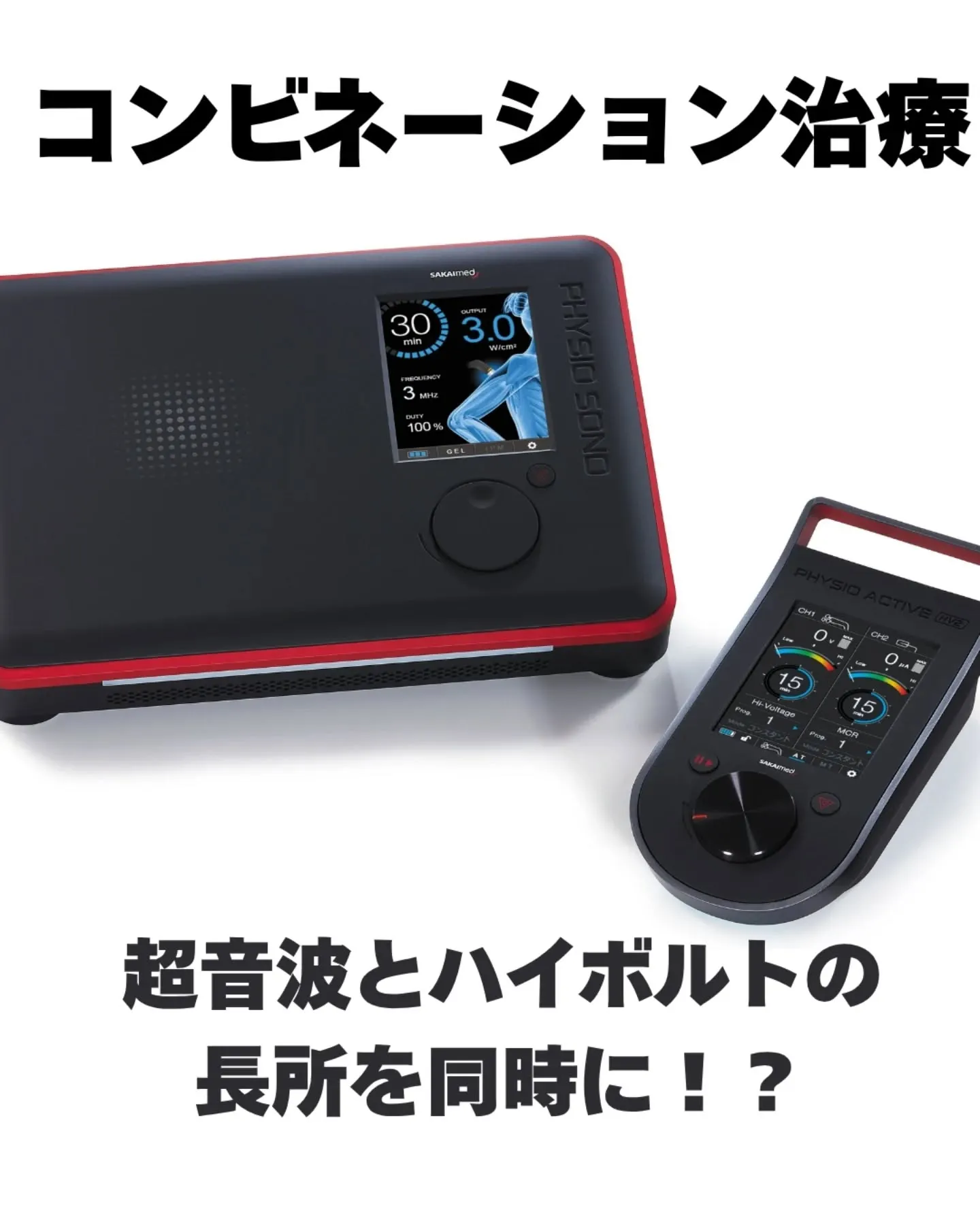 目白・雑司が谷で四十肩やぎっくり腰にお悩みの方へ