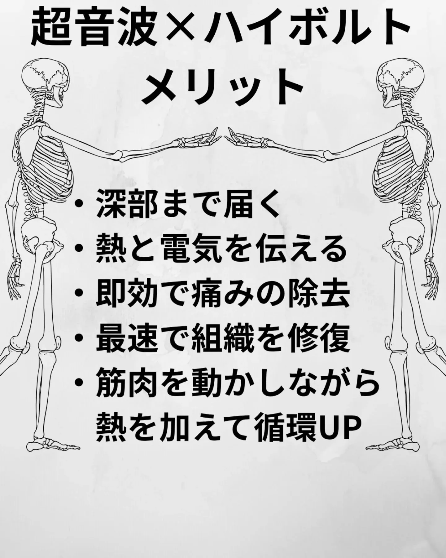 目白・雑司が谷で四十肩やぎっくり腰にお悩みの方へ