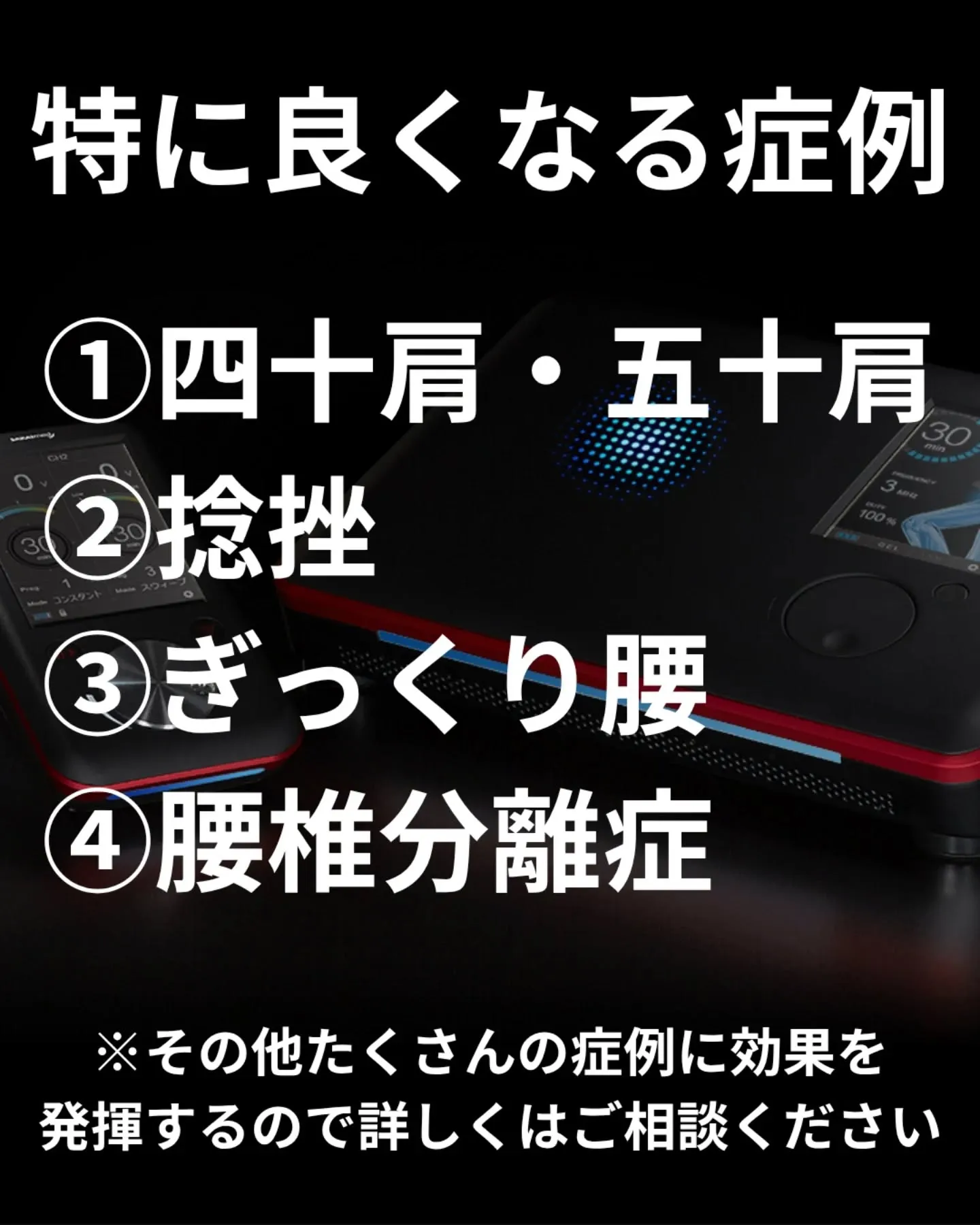 目白・雑司が谷で四十肩やぎっくり腰にお悩みの方へ