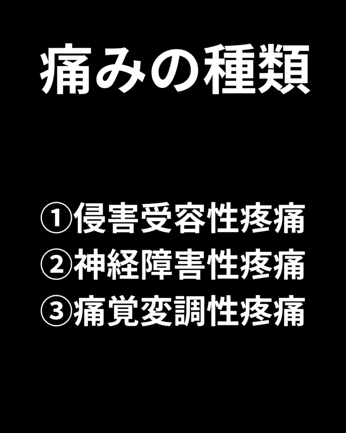 病院で「異常なし」と言われたその痛み、実は「気のせい」ではあ...