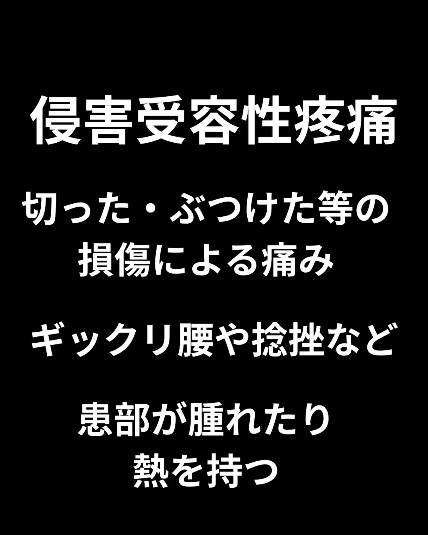 病院で「異常なし」と言われたその痛み、実は「気のせい」ではあ...
