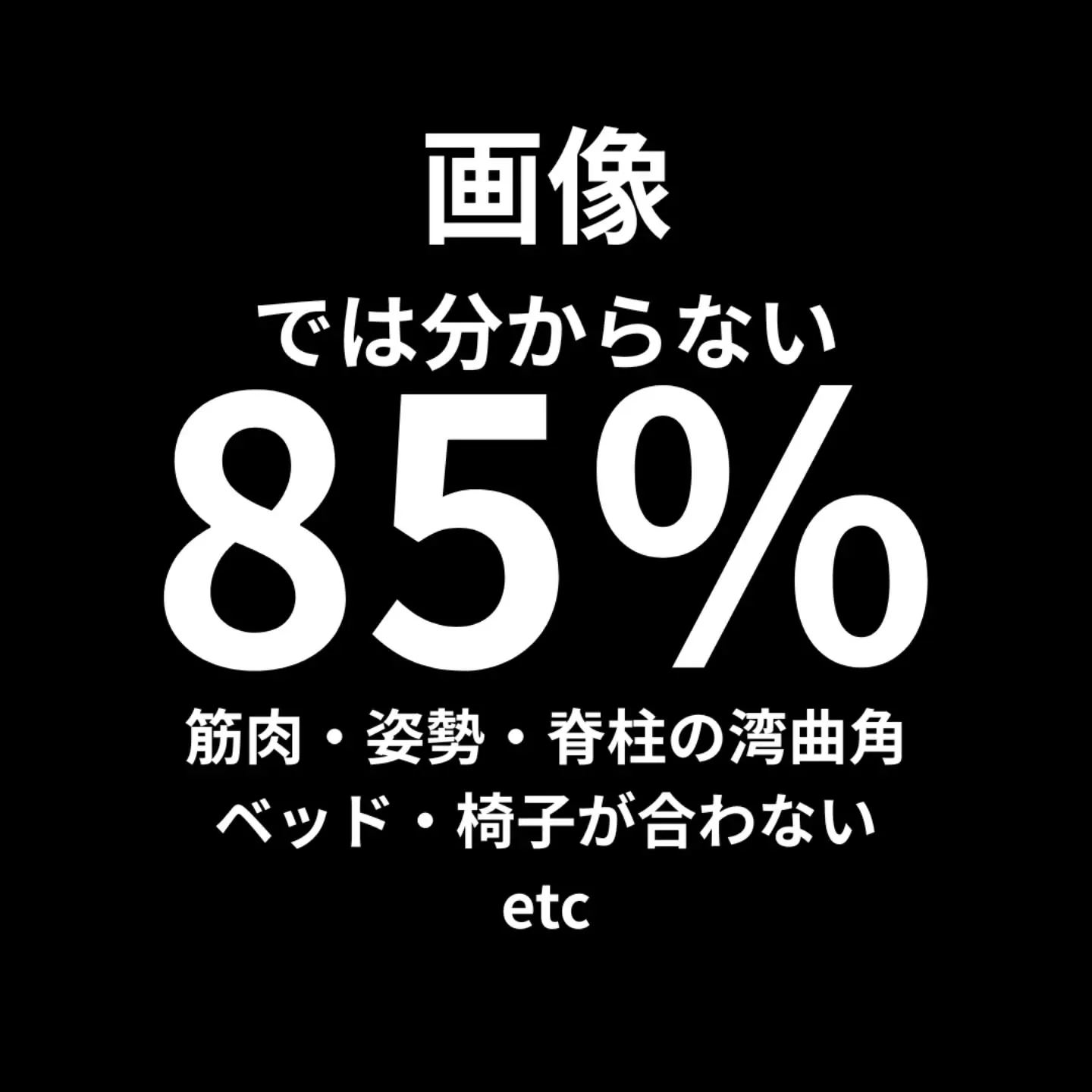 東京都豊島区目白、雑司が谷駅徒歩2分の「リスタート整骨院」で...