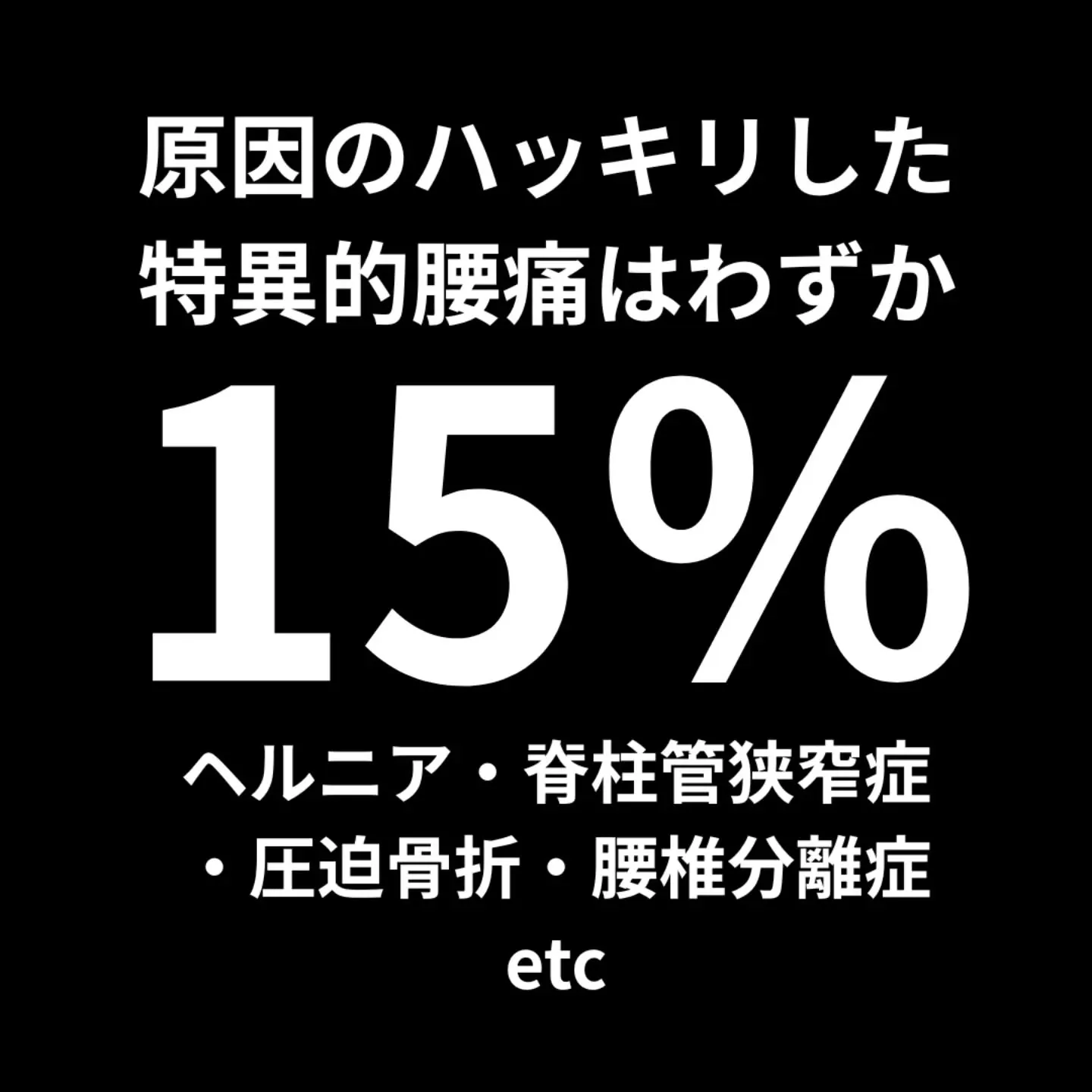 東京都豊島区目白、雑司が谷駅徒歩2分の「リスタート整骨院」で...