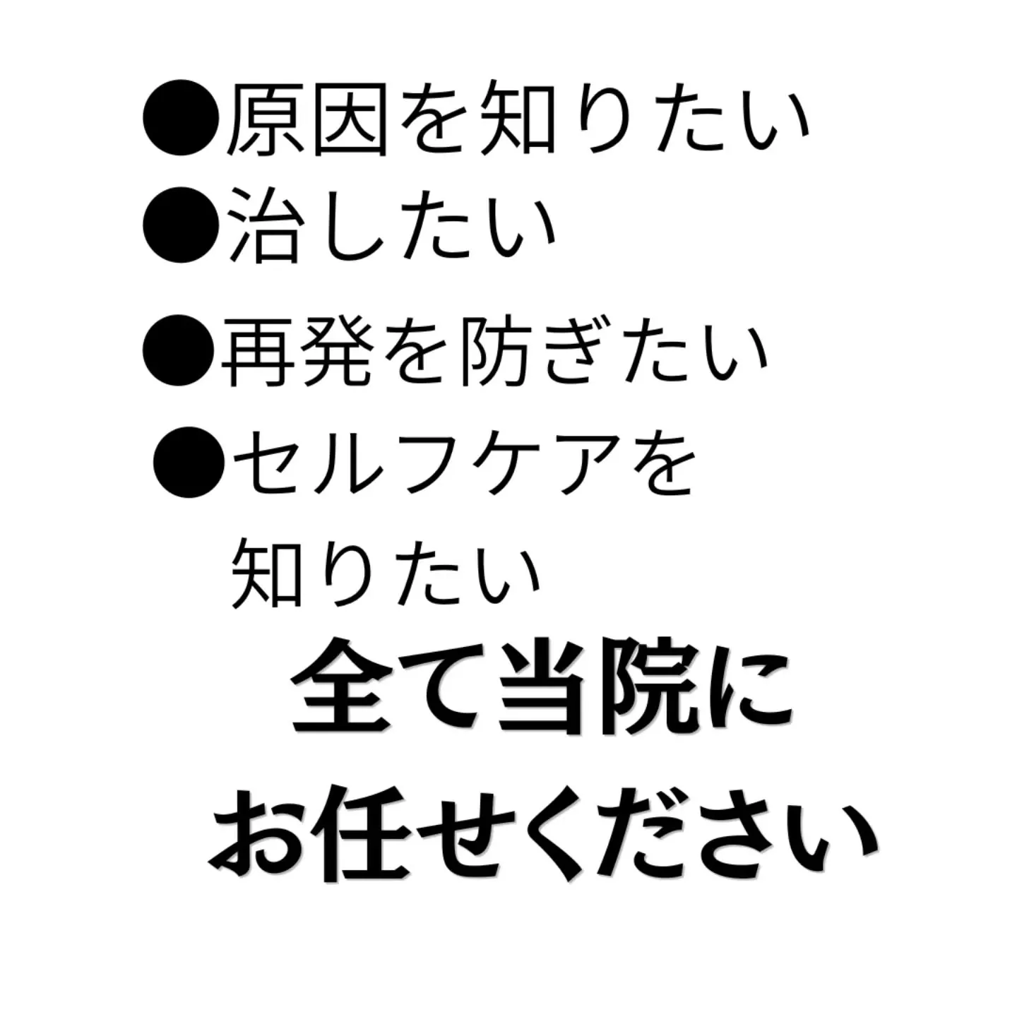 東京都豊島区目白、雑司が谷駅徒歩2分の「リスタート整骨院」で...
