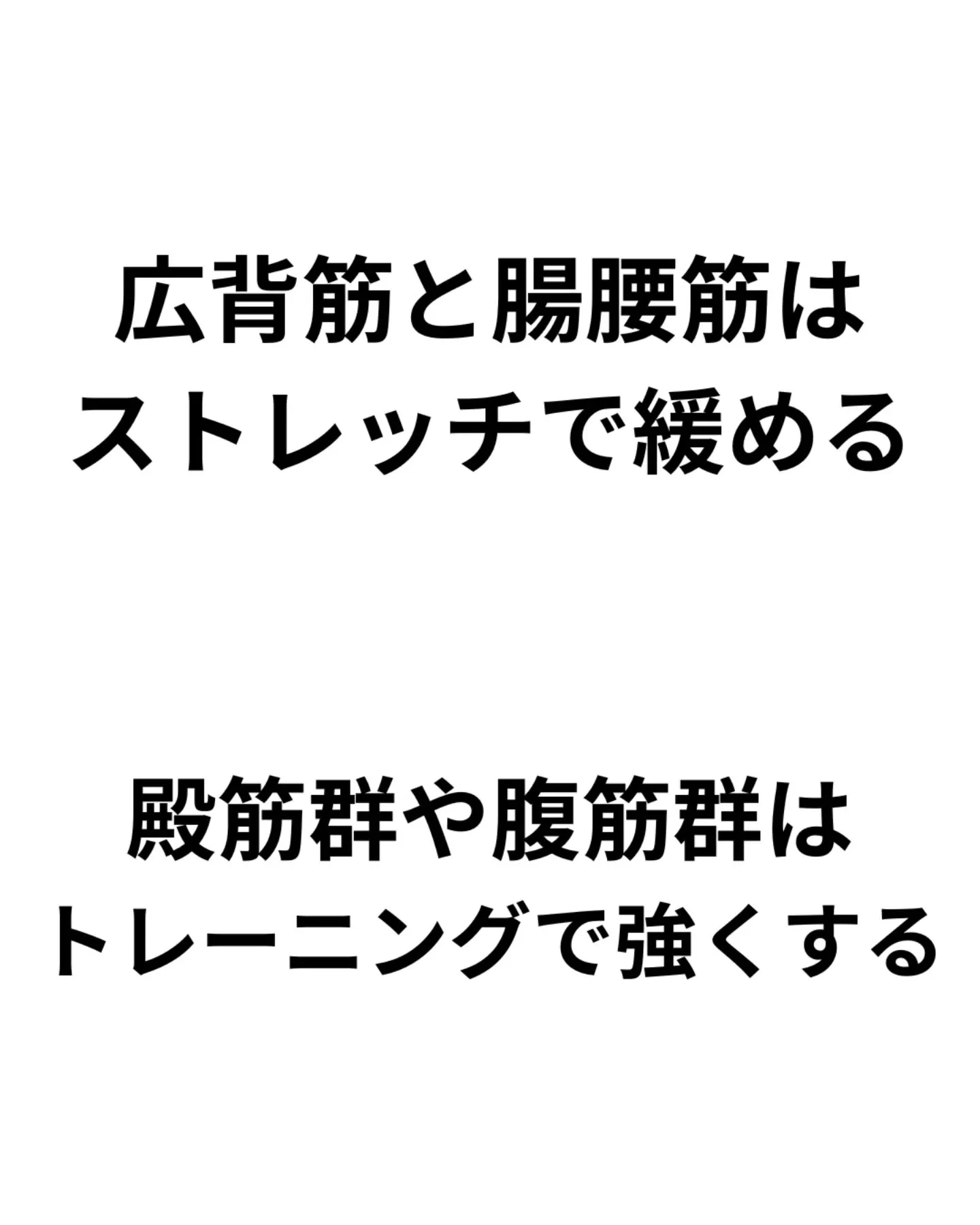 腰痛の根本原因は、、、筋肉の不均衡による姿勢不良かも！