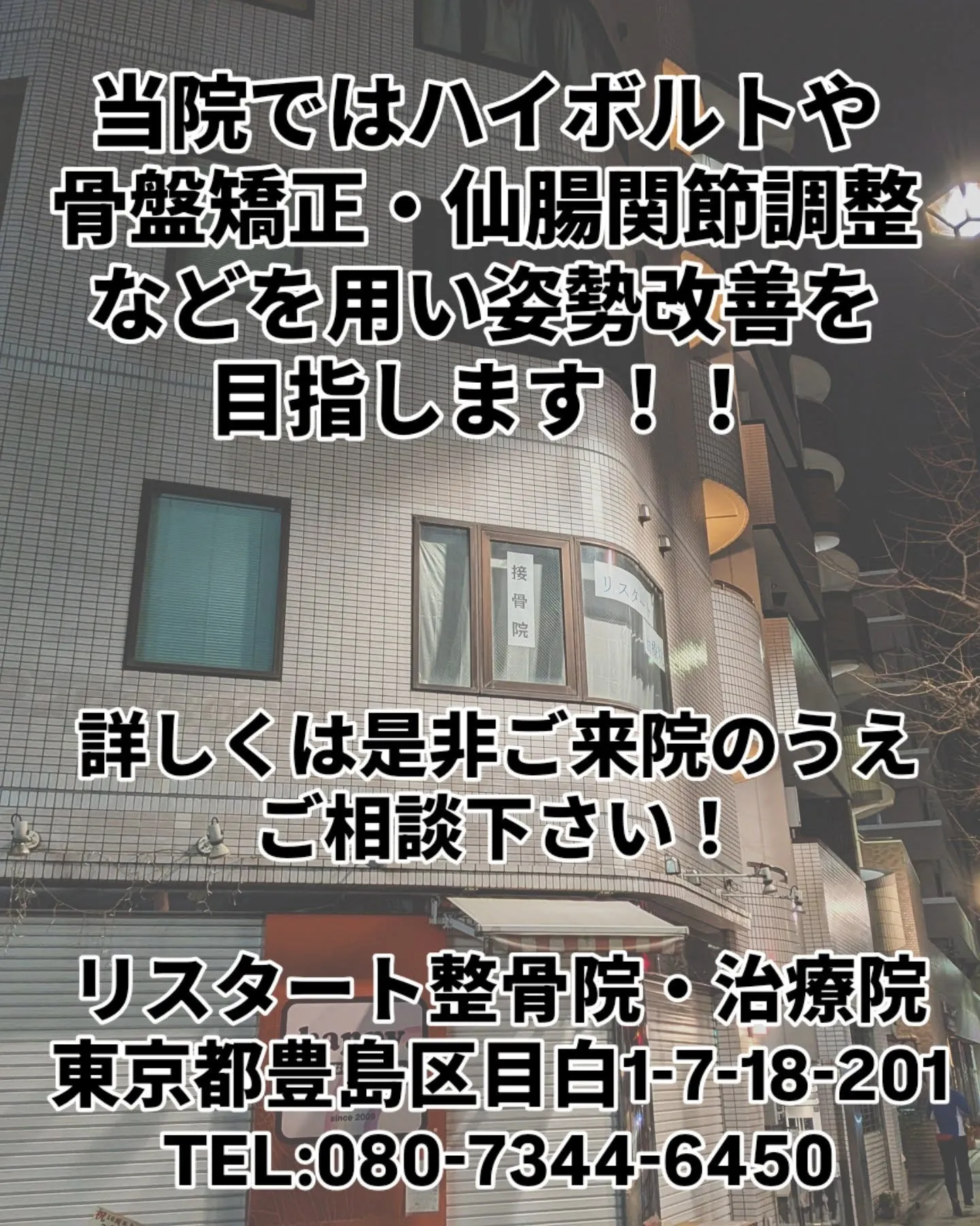 腰痛の根本原因は、、、筋肉の不均衡による姿勢不良かも！