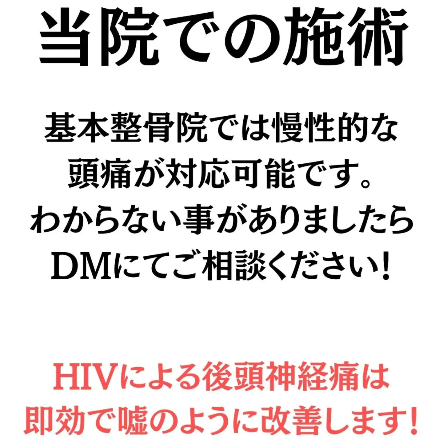 その頭痛、原因を分けて考えていますか？