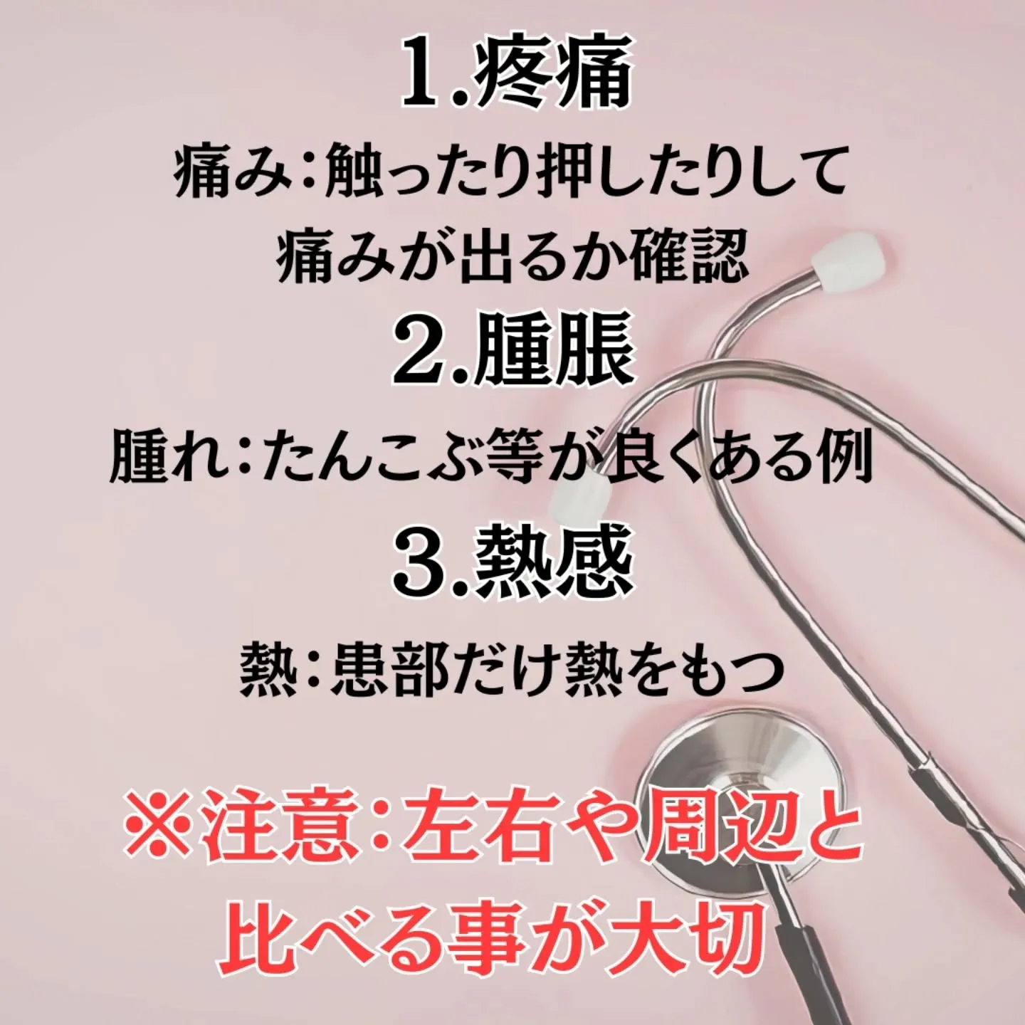 痛いとき、冷やす？温める？柔道整復師が教える正解