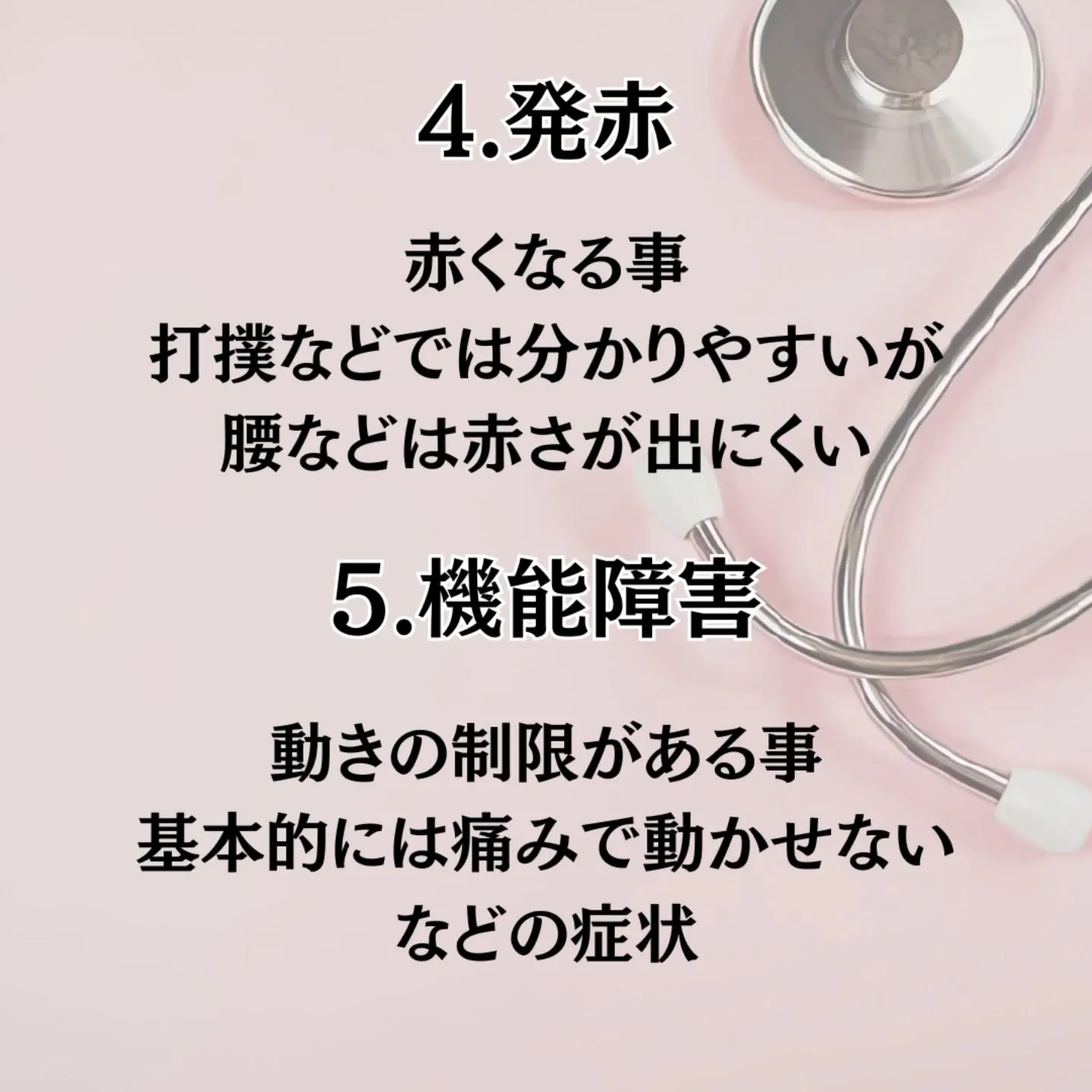 痛いとき、冷やす？温める？柔道整復師が教える正解