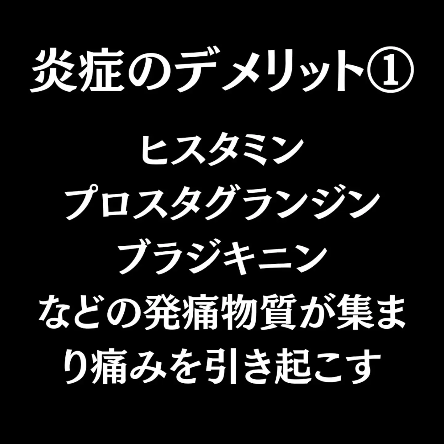 【炎症は「悪」ではない？治癒に必要な体のサイン】