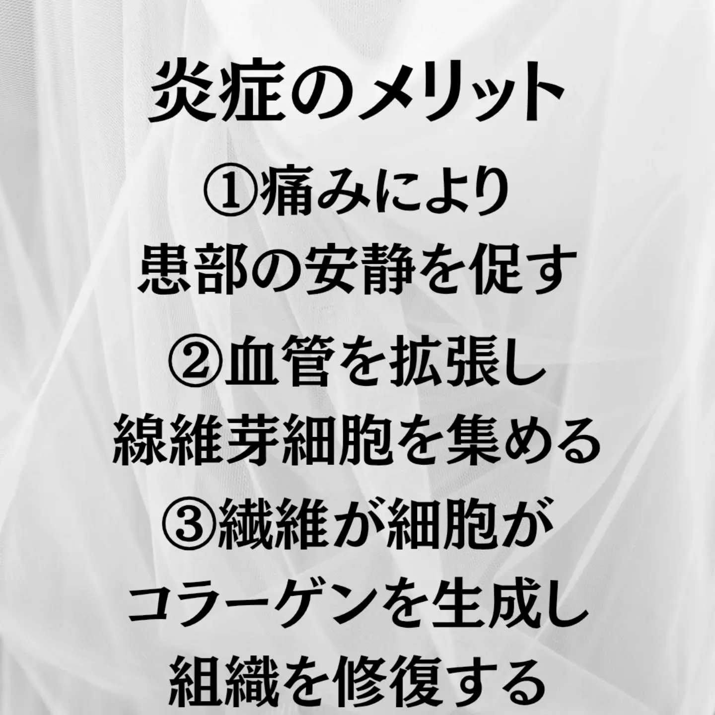 【炎症は「悪」ではない？治癒に必要な体のサイン】