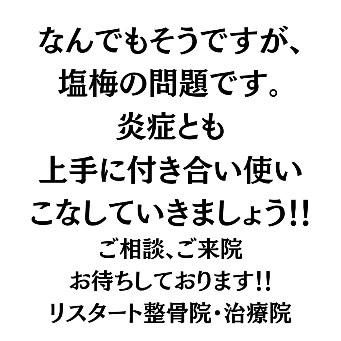 【炎症は「悪」ではない？治癒に必要な体のサイン】