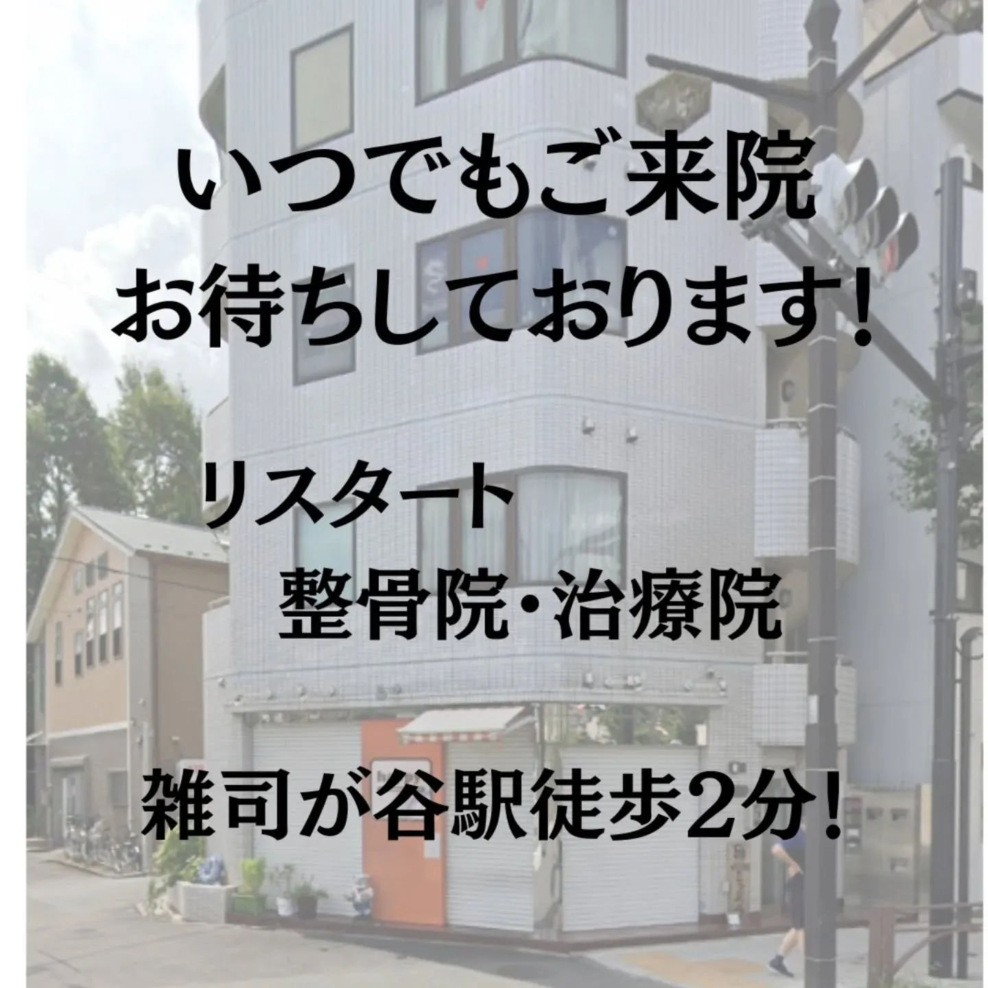 【ケガの鉄則】回復を早める「RICE処置」の基本