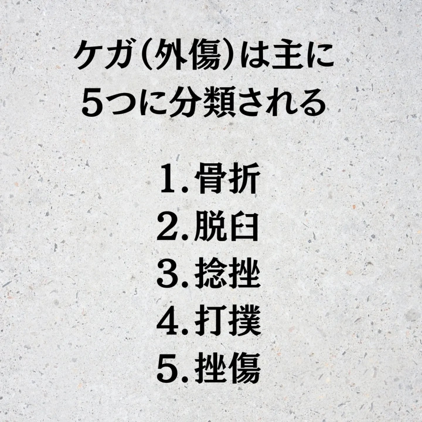 その痛み、正しく「自己診断」できていますか？