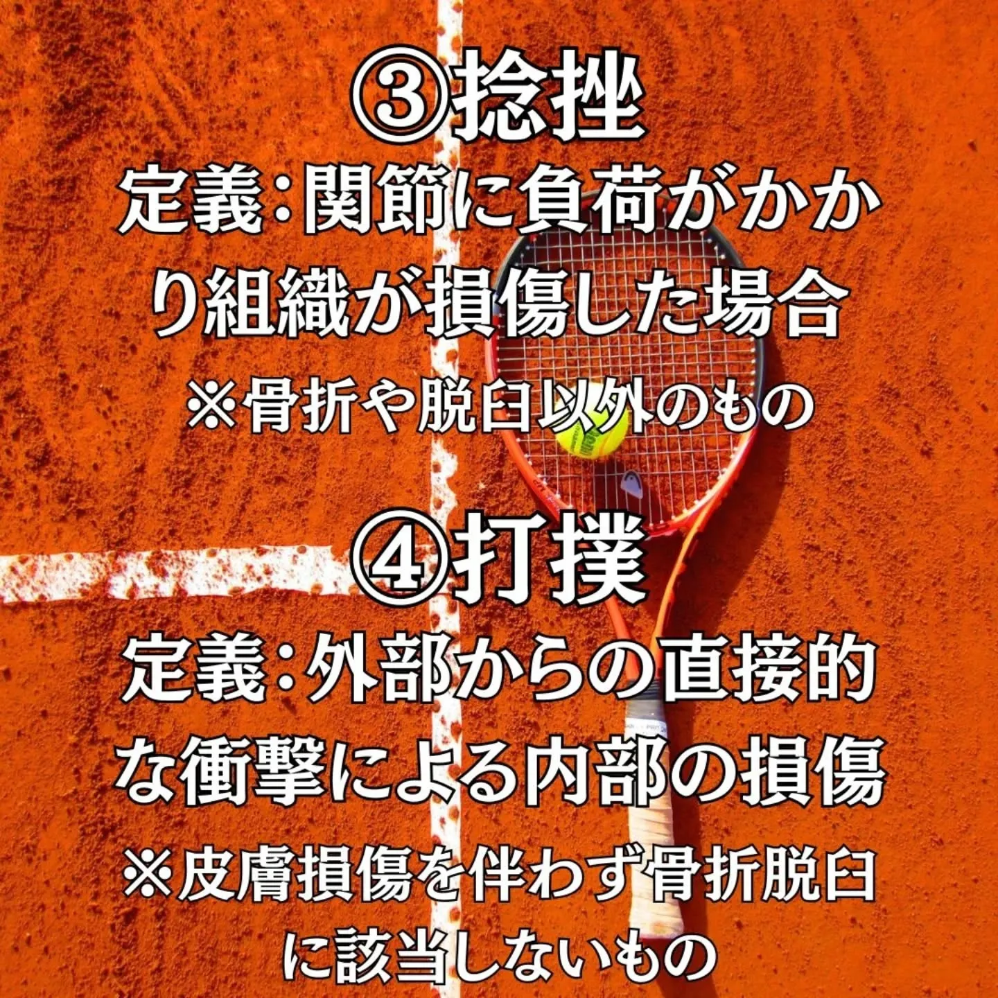 その痛み、正しく「自己診断」できていますか？
