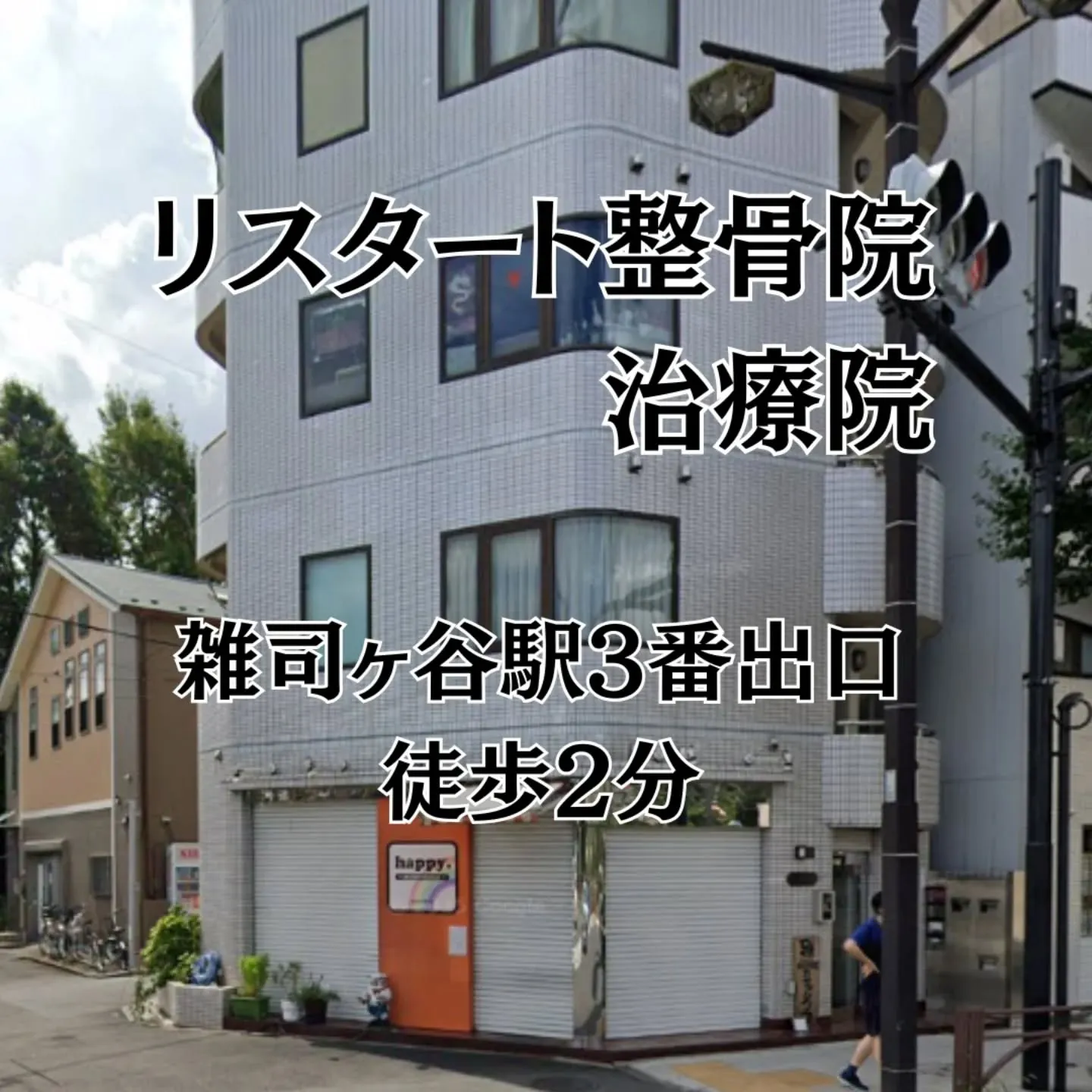 その痛み、正しく「自己診断」できていますか？