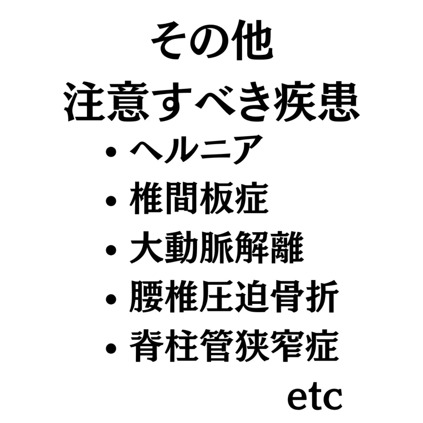【急性腰痛（ギックリ腰）の臨床的分類】