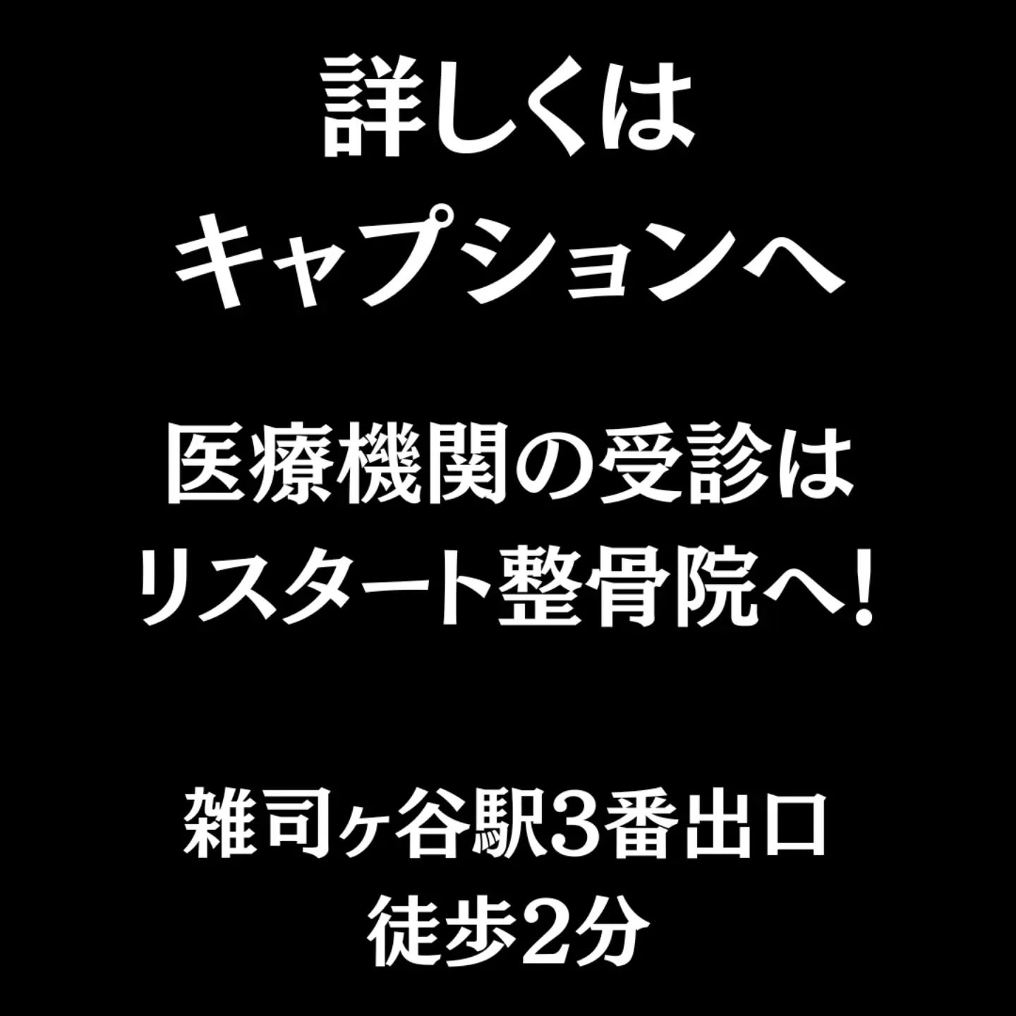 捻挫は「単なる痛み」ではなく、関節安定機構の構造的破綻です。