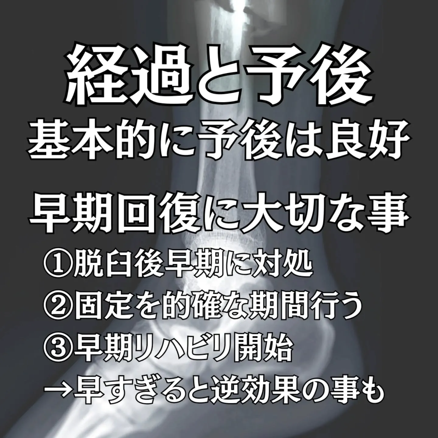 「肩が外れた」「指を脱臼した」