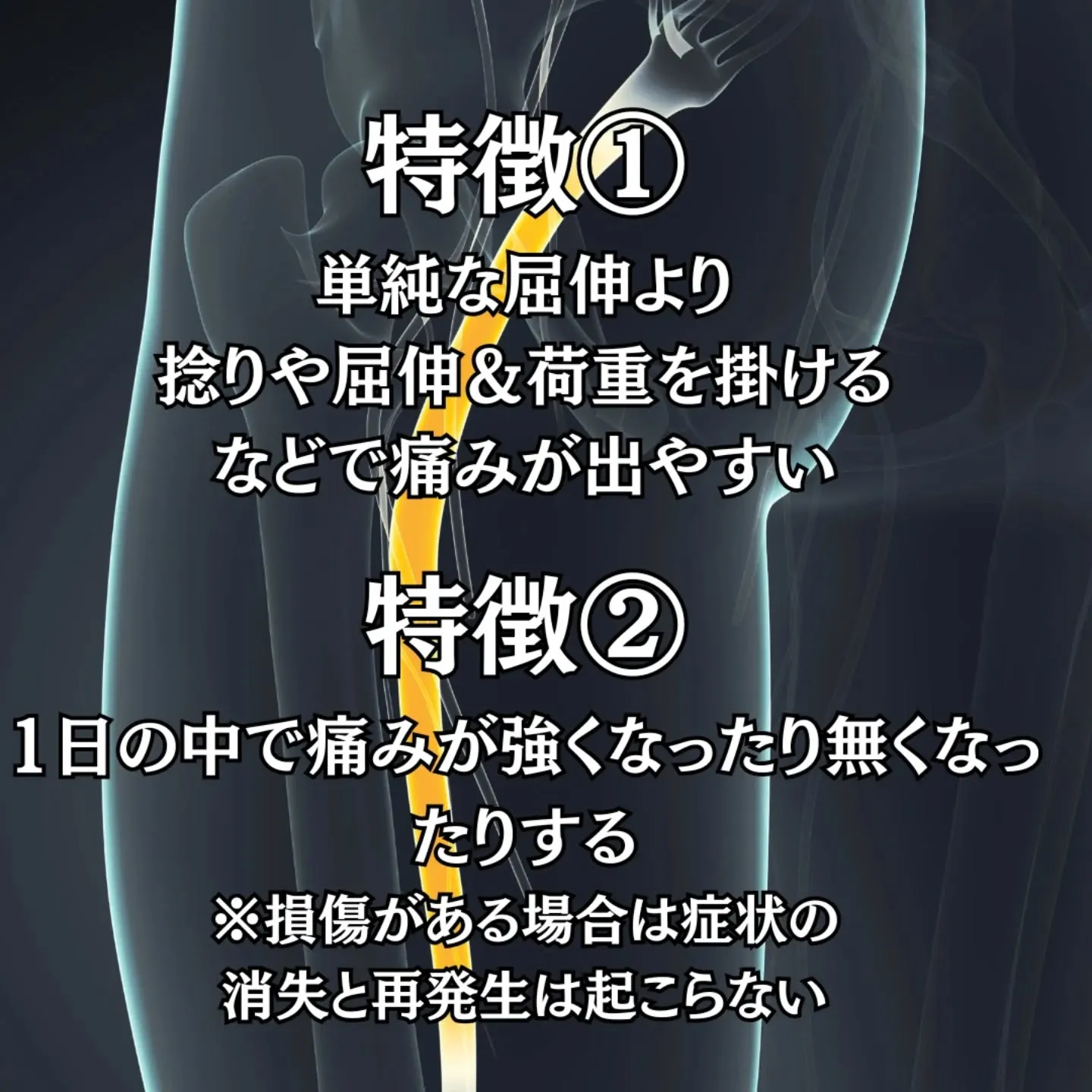 【神経痛とは？その正体を正しく知る】