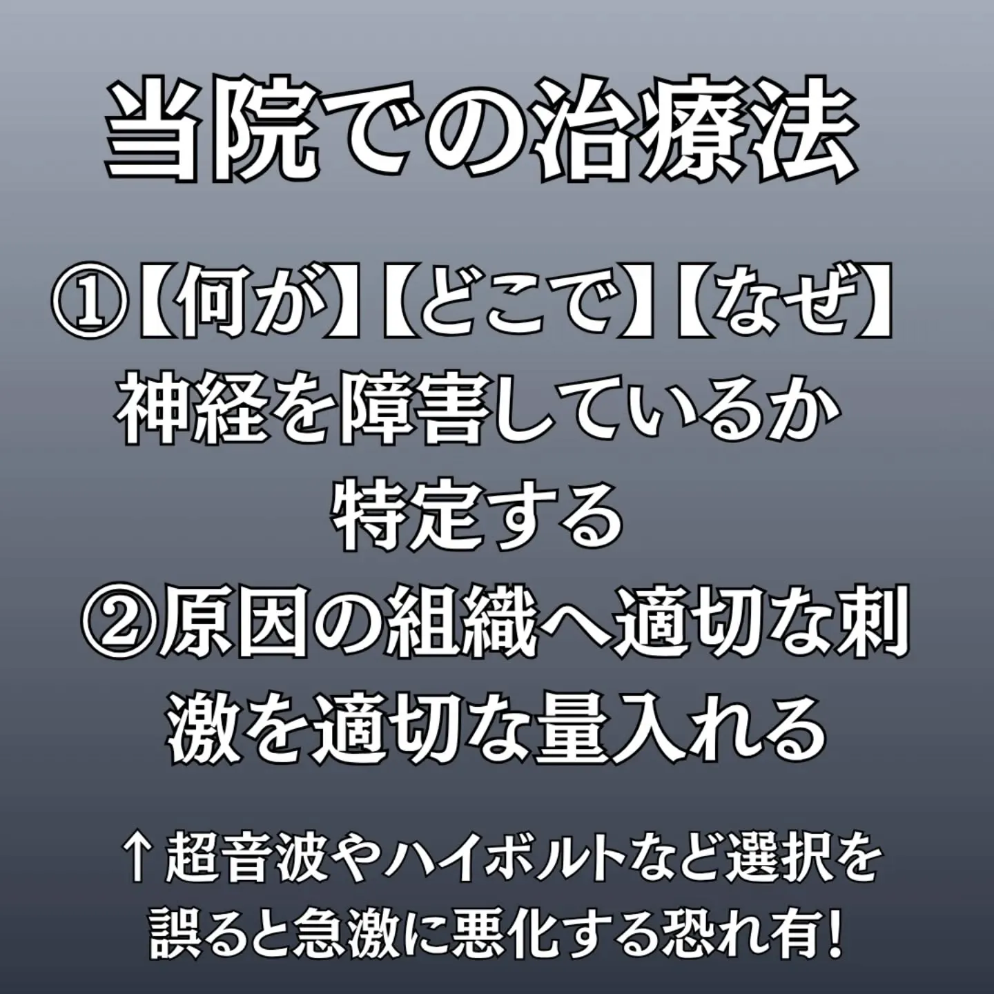 【神経痛とは？その正体を正しく知る】