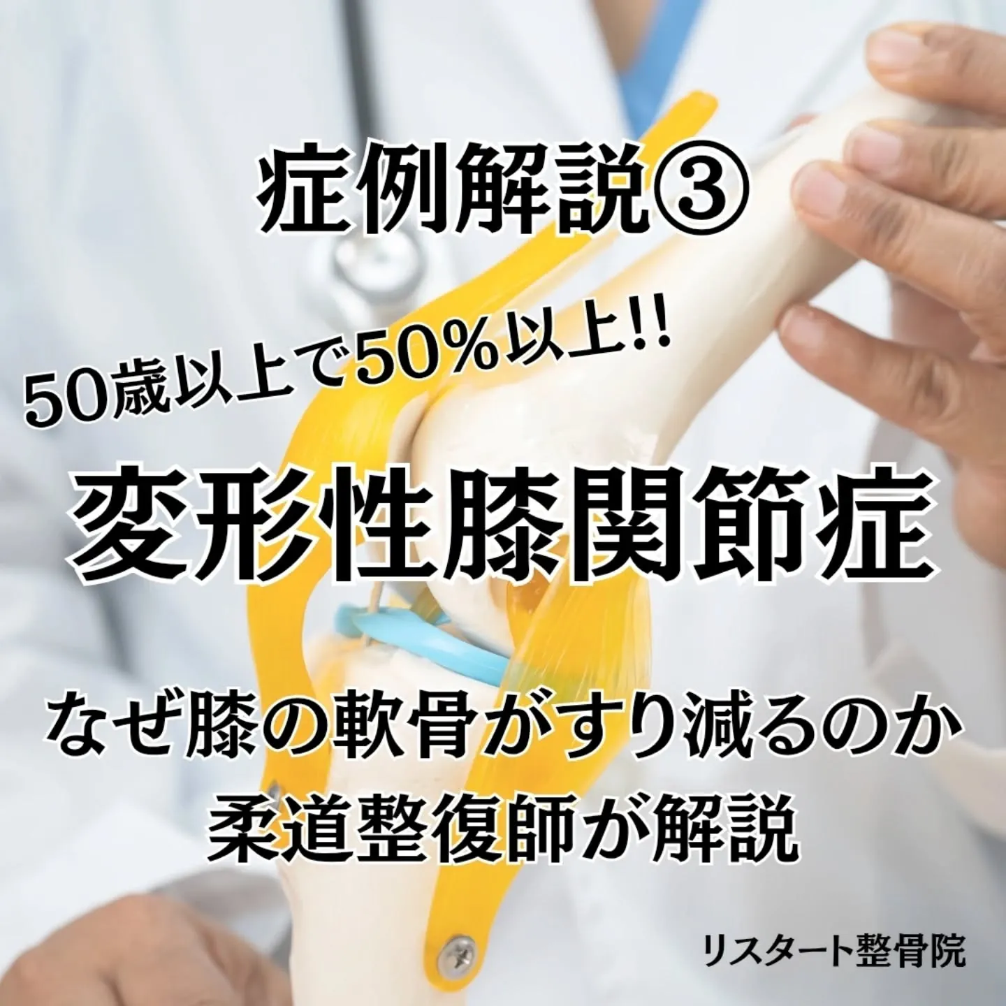 「最近、立ち上がる時に膝がピキッと痛む」