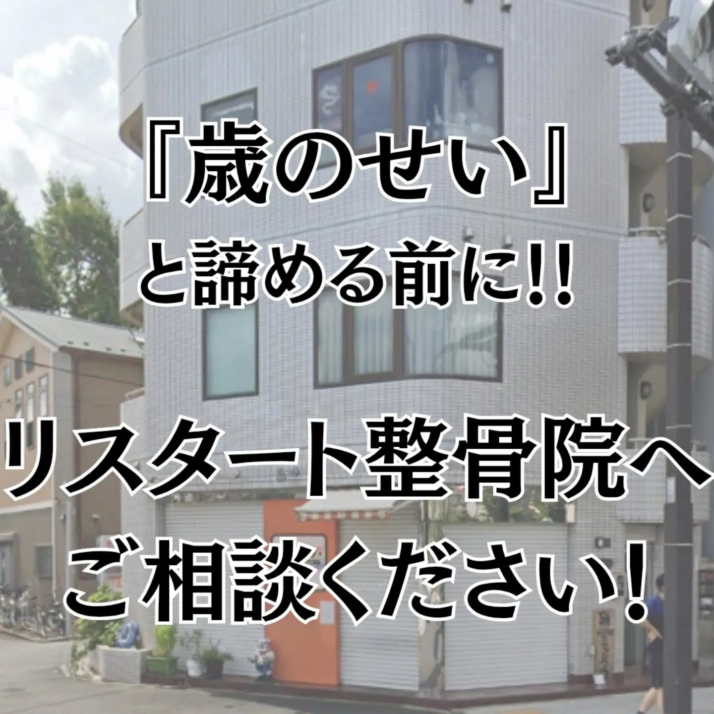 「最近、立ち上がる時に膝がピキッと痛む」