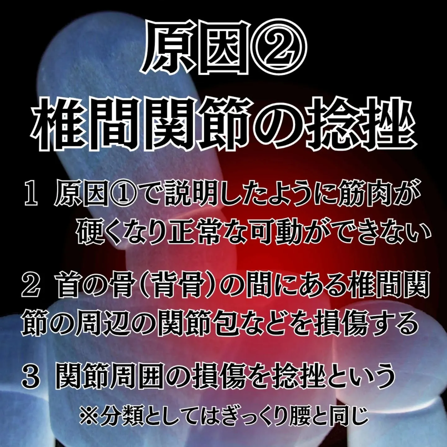 ​【朝起きたら、首に激痛…！『寝違え』の本当の原因と正しい対...