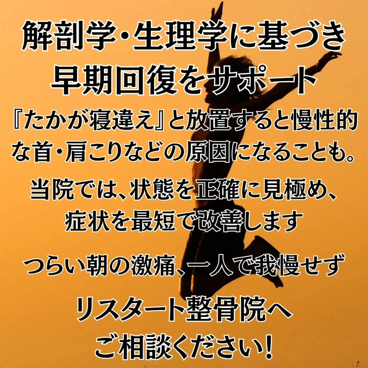 ​【朝起きたら、首に激痛…！『寝違え』の本当の原因と正しい対...
