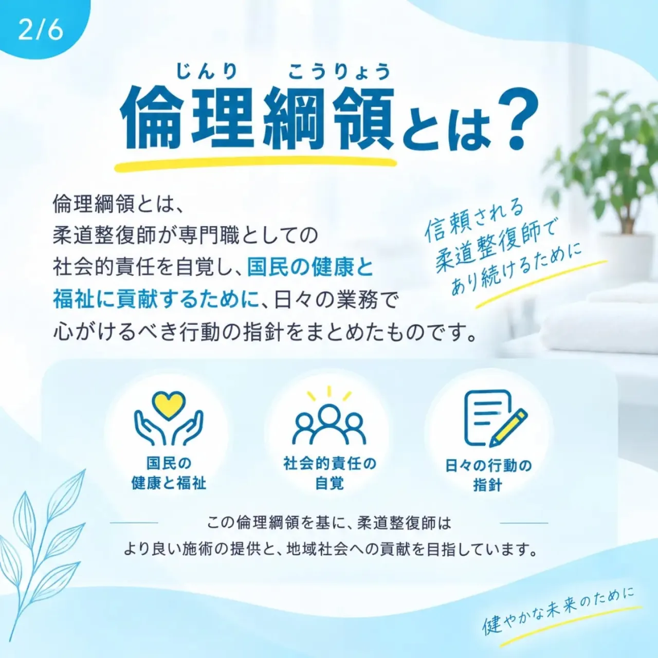 私は資格柔道整復師という資格を持っていますが、我々柔道整復師...
