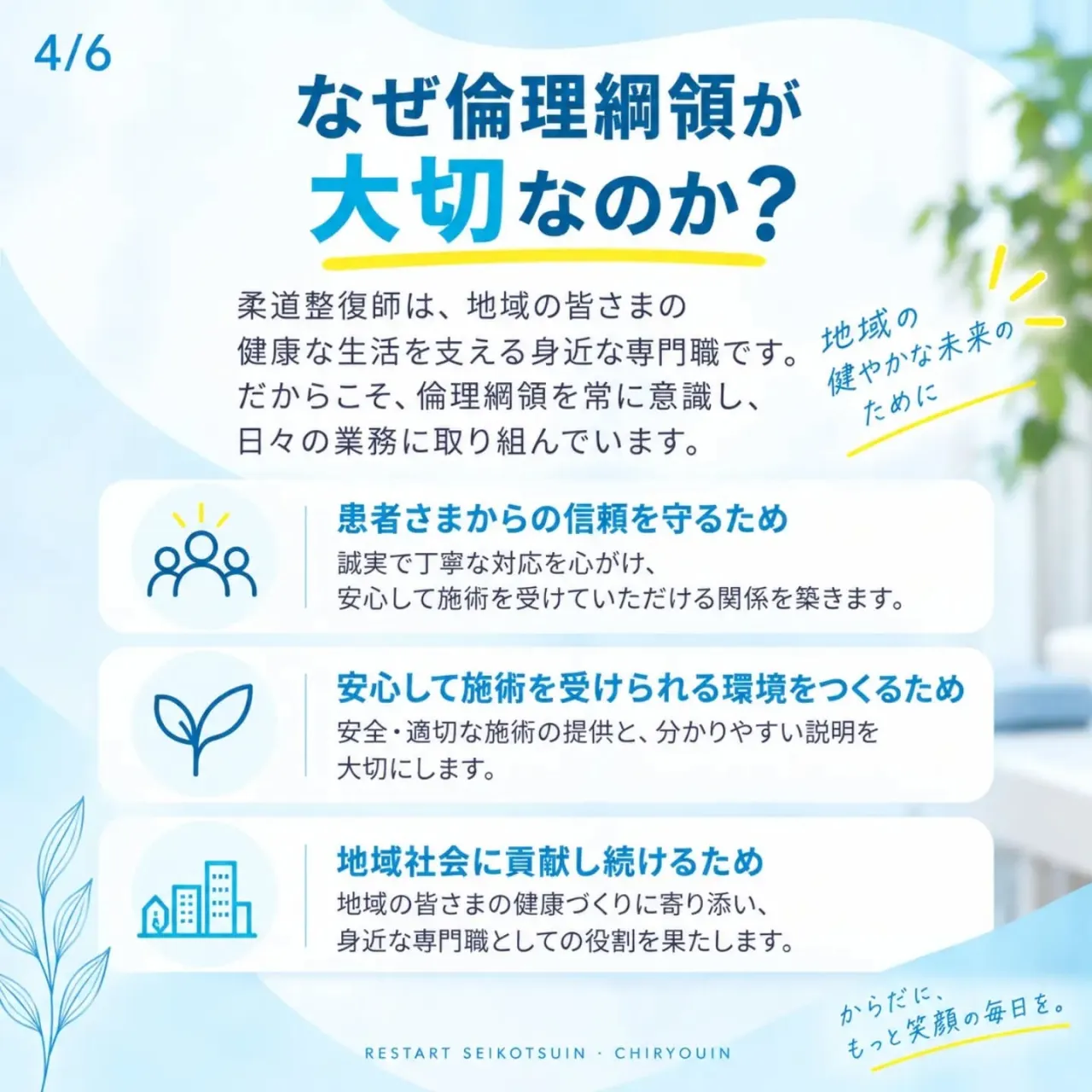 私は資格柔道整復師という資格を持っていますが、我々柔道整復師...
