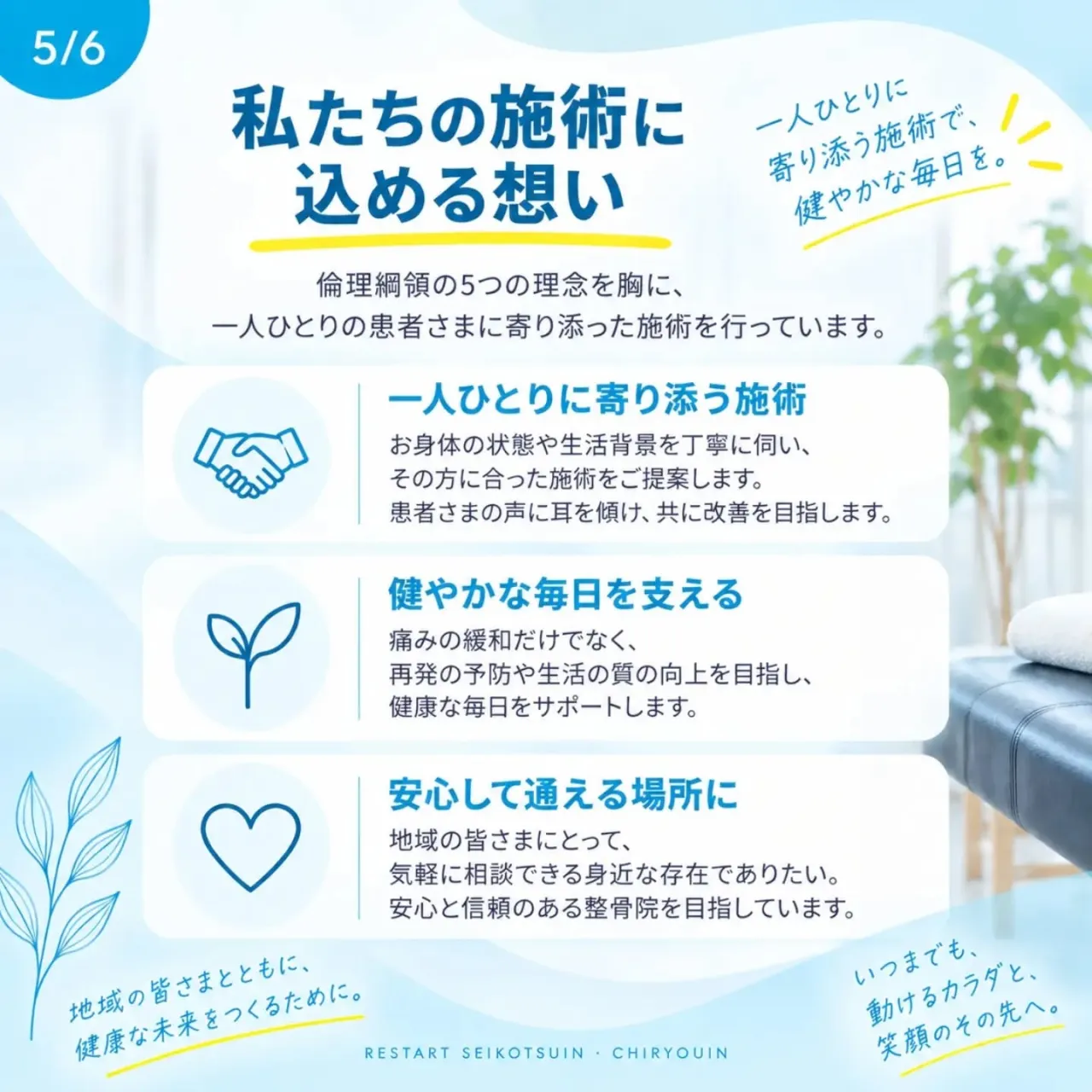 私は資格柔道整復師という資格を持っていますが、我々柔道整復師...