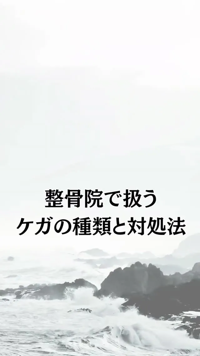 その痛み、正しく「自己診断」できていますか？