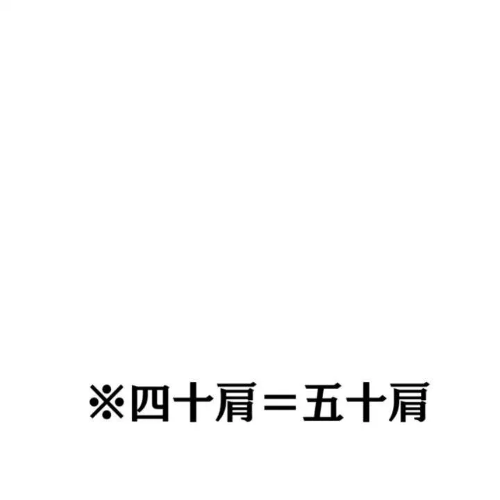 【四十肩・五十肩の正体と、早期改善へのステップ】