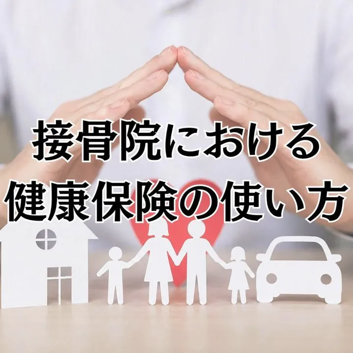 今回は、知っておきたい健康保険の基本ルールについてお話ししま...